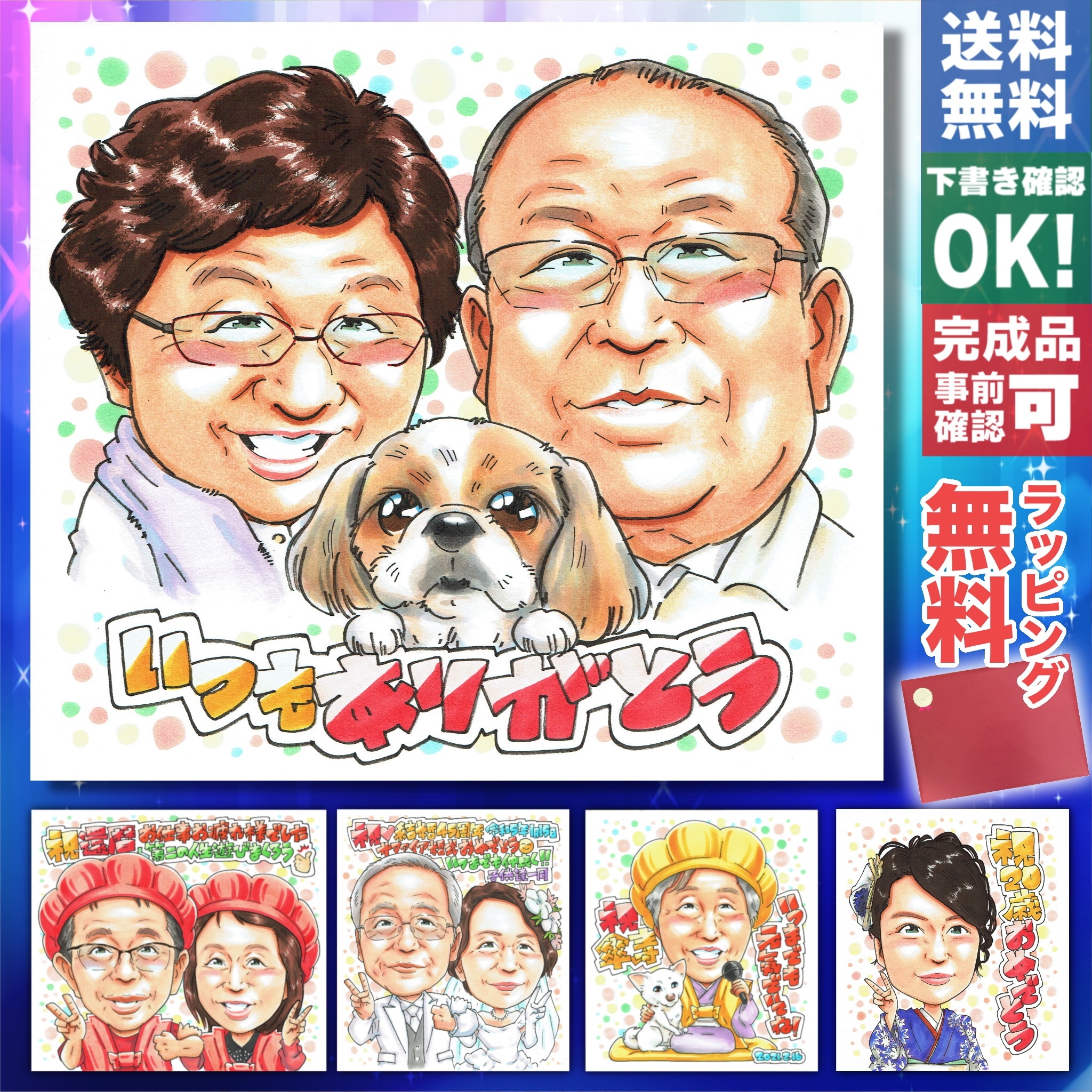 閑話休題 父の日の似顔絵 - らんどくなんでもかんでもＲ