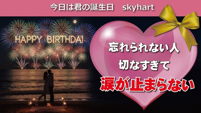 2025年最新版 バースデーソング20選！パーティ必須のノリノリソングから心に沁みるバラードまで – THE FIRST TIMES