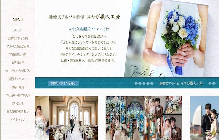 結婚式デジタルアルバム 写真データで作成シースルーアルバム 単品結婚式フォトアルバム・ウエディングフォトブック・写真グッズ専門店