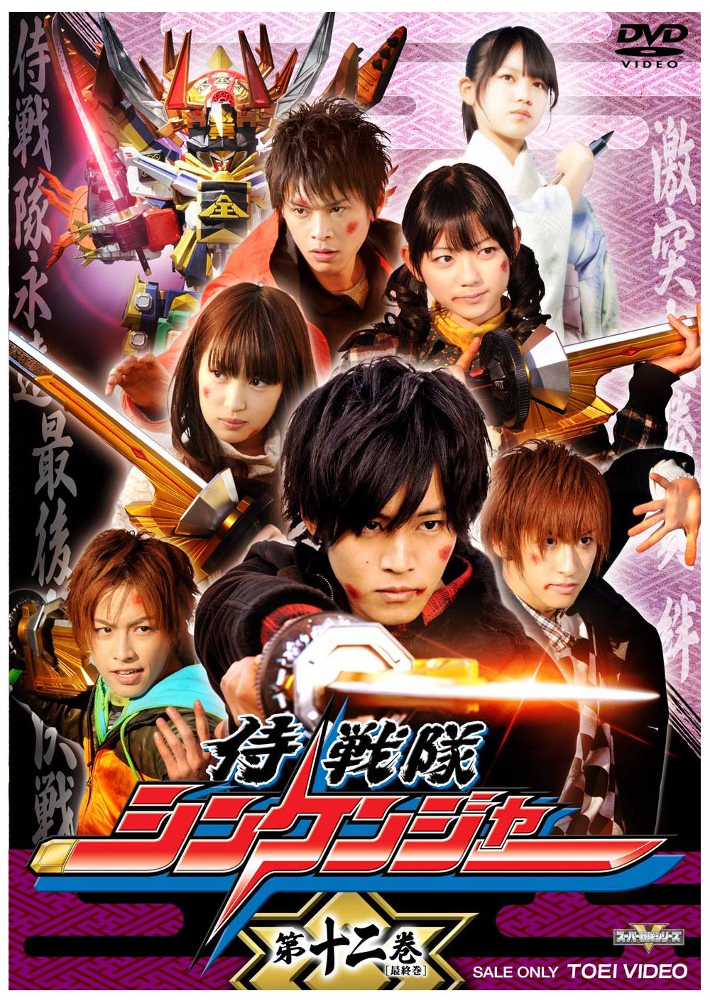 侍 戦隊 シンケンジャー 第七巻 第25話〜第28話レンタル落ち 中古 DVD ケース無 : あんらんどヤフーショップ - 通販 -Yahoo!ショッピング