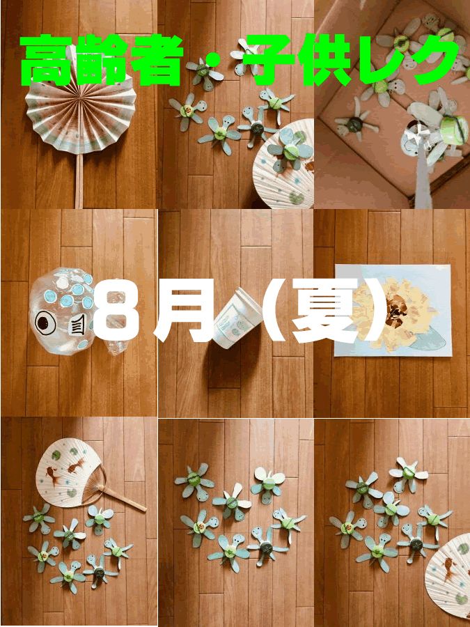 夏祭りの飾りつけ作品集 15選 デイサービスでおすすめ!!作り方 手作り を紹介!みんなのお助け💓NAVI高齢者向けレク・脳トレクイズ紹介サイト