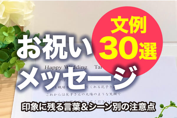 例文50選 出産祝いメッセージは何を送る？心に響く一言の見つけ方くらひろ