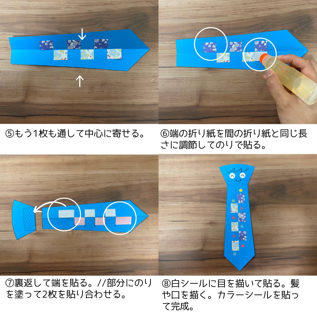 6月製作 父の日製作 保育園・幼稚園・こども園- ほいくのおまもり