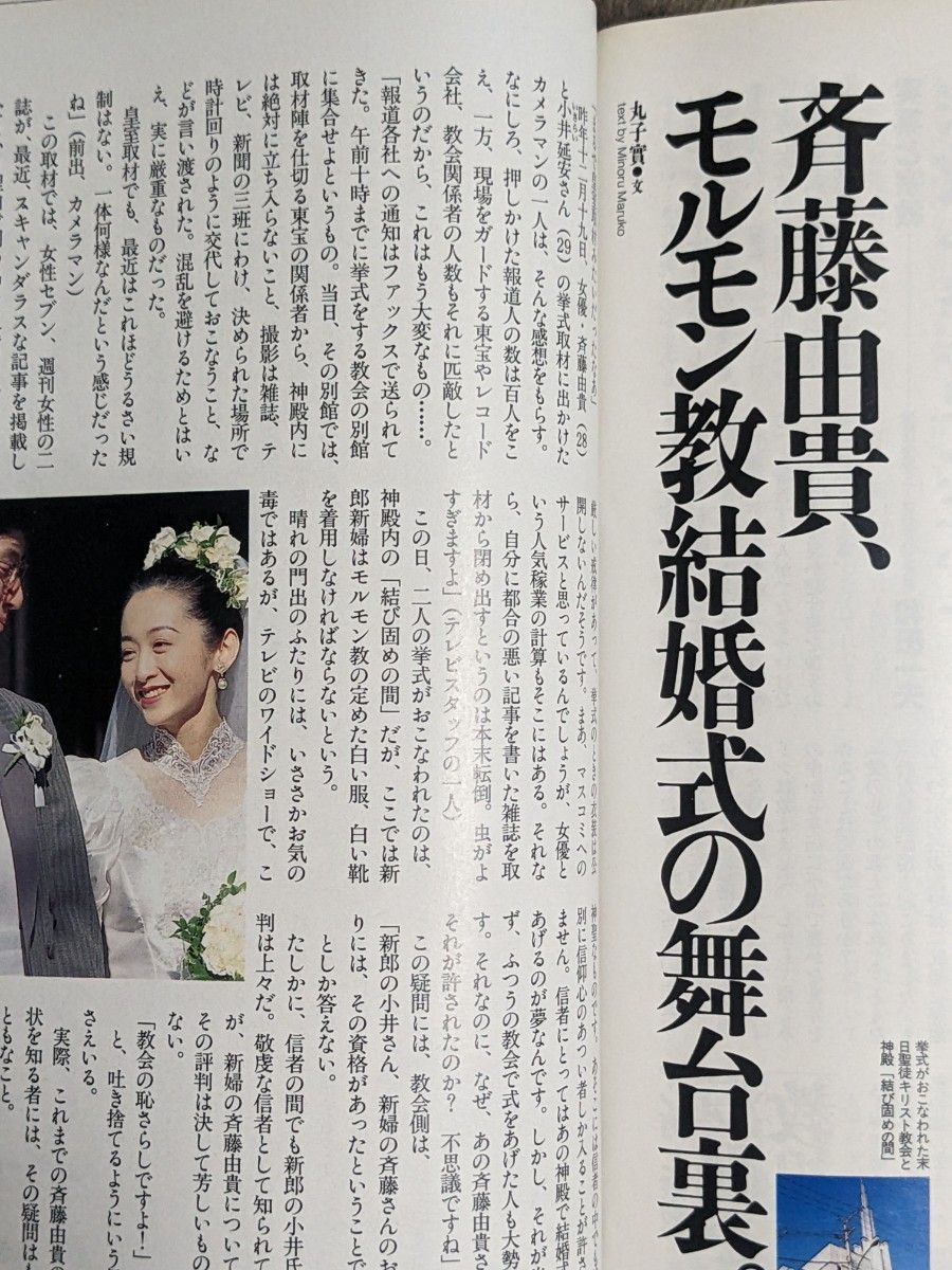 米クリスチャニティ・トゥデイ ６代目のモルモン教の娘、キリストに出会うクリプレ クリスチャンプレス