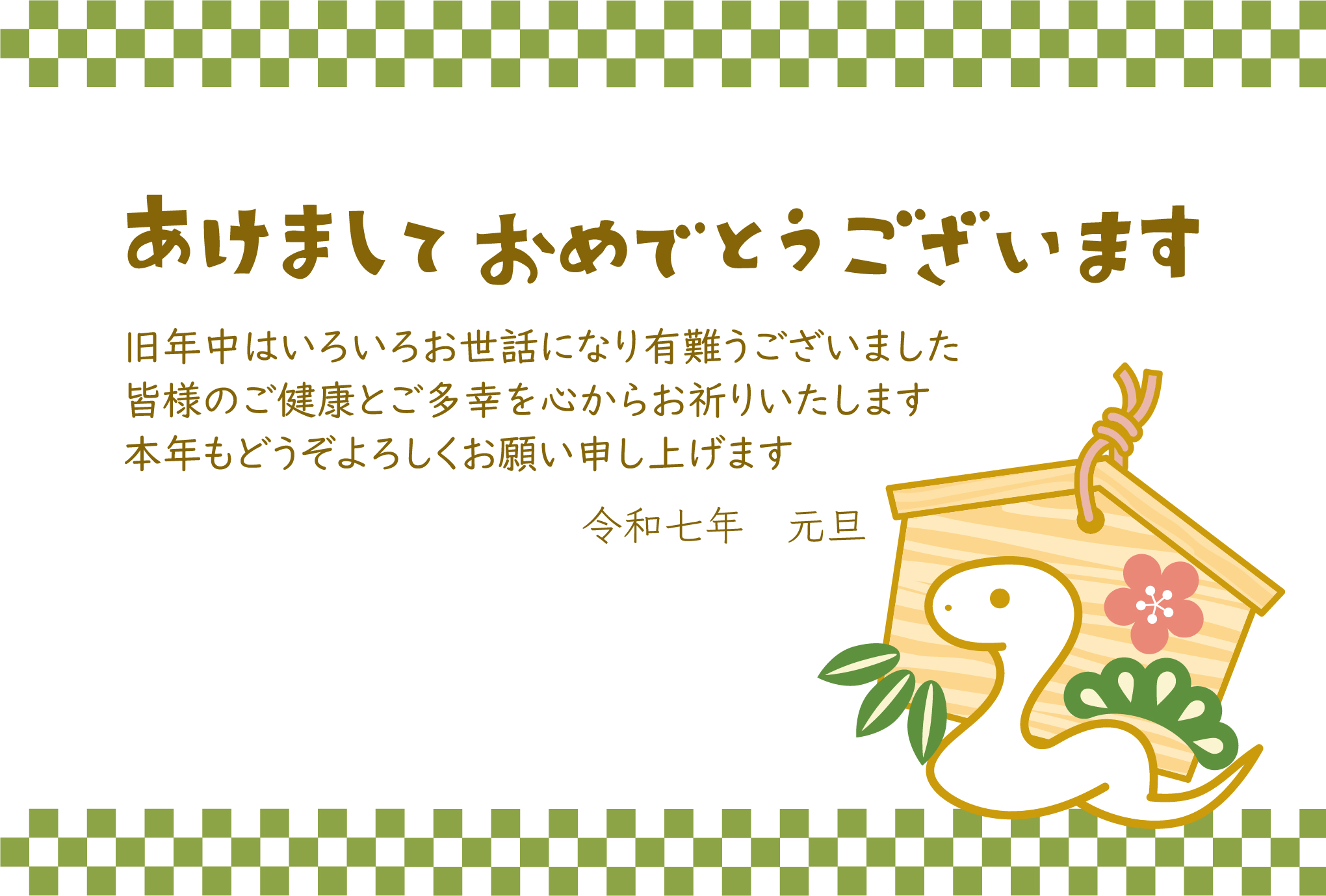 壁面 巳年絵馬10セット メッセージカード なにげない
