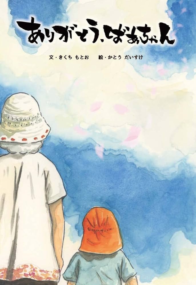 超特急便 最短で 翌日お届け可 敬老の日 おばあちゃん 誕生日 プレゼント 送料無料 お急ぎ可 日頃の感謝 祖母 ばあば ばあちゃん ありがとうギフト 友禅和紙 赤 気持ち伝える 贈り物 心のこもった 人気 ポエム 詩 感謝 感動 記念品 古希 喜寿 長寿祝い 米寿 白寿 百寿