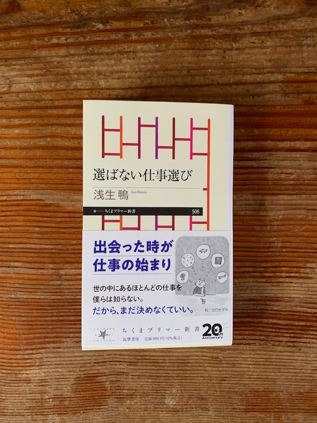 発酵の不思議』