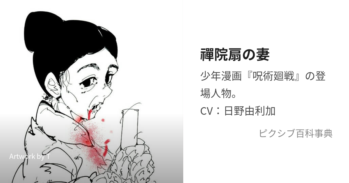 呪術廻戦 真希真依の母親が直哉を刺した理由がヤバ過ぎる !禪院編最大の謎を考察する読者の反応集 17巻152話「葦を啣むー跋ー」産んで良かった- YouTube