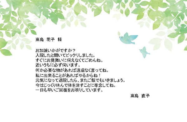 お見舞いカードのテンプレート「ピンクの花束」かわいいフリー素材集 いらすとや