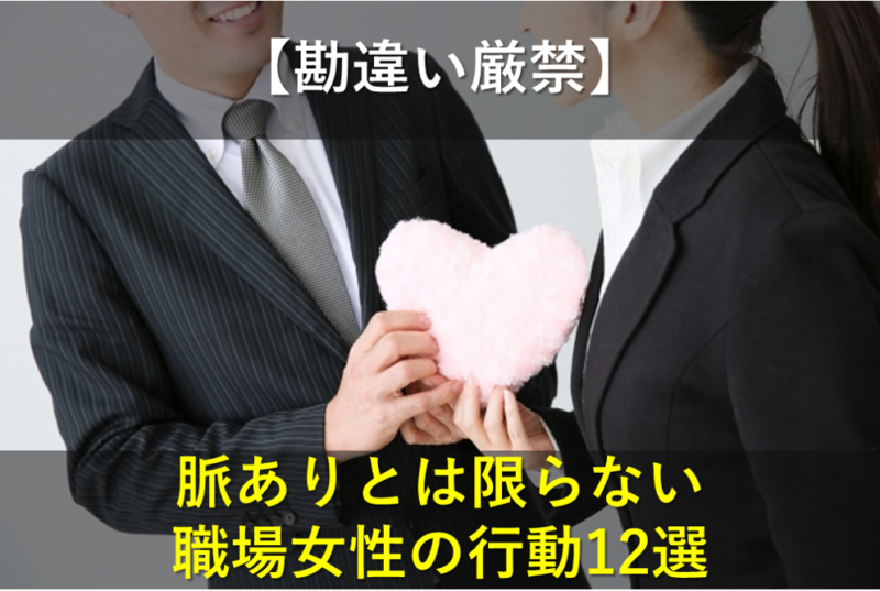 職場で距離が近い男女の心理とは？ 距離感の定義と脈ありサイン「マイナビウーマン」