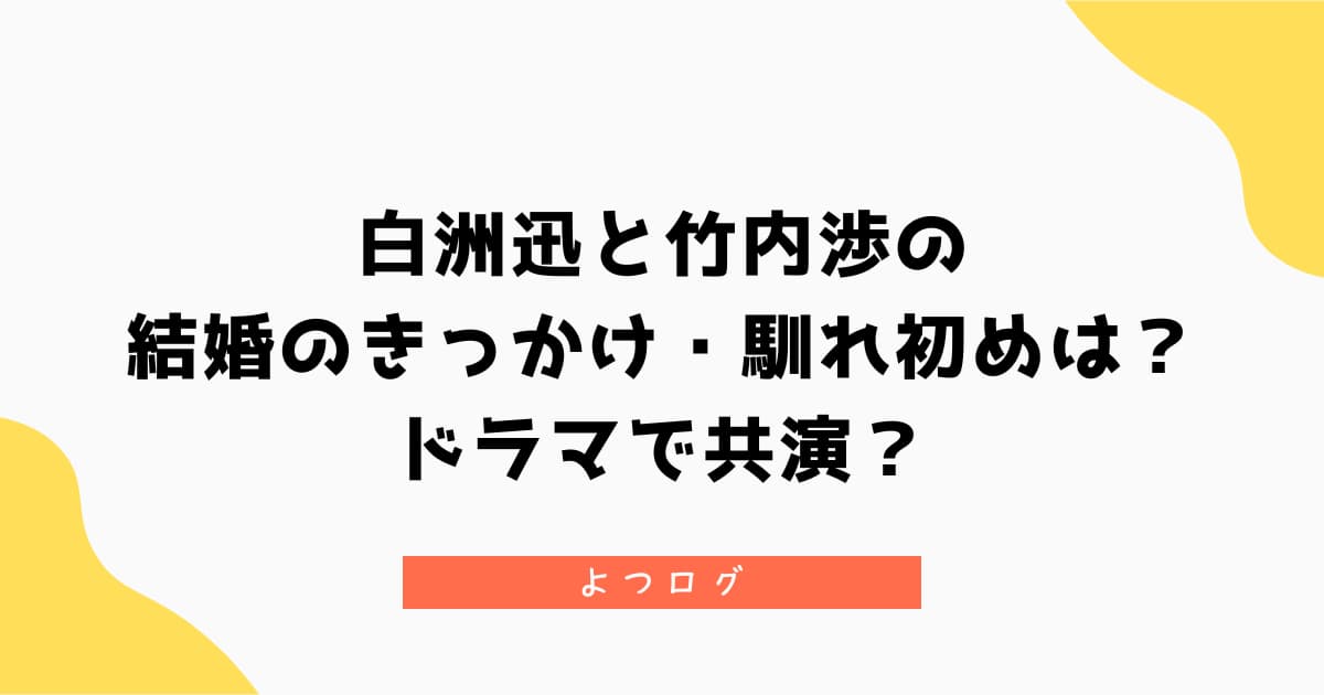 夫は白洲迅 出産間近の竹内渉が２歳息子とのマタニティフォトを披露！「１枚１枚が宝物に」 - スポーツ報知