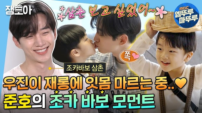 2PM ジュノ、甥への愛が爆発！？「私は一人で暮らす」での姿が話題に - Kstyle