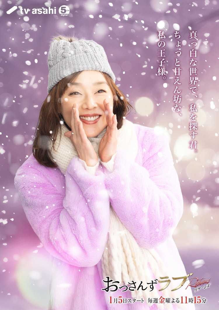 大塚 寧々出演作品一覧フジテレビの人気ドラマ・アニメ・TV番組の動画が見放題＜FOD＞