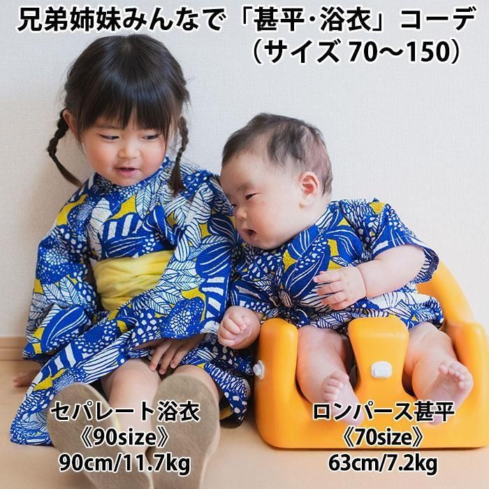 SOUBIEN 浴衣 子供 セパレート 女の子 キッズ 浴衣セット ワンピース 二部式浴衣 帯 3点セット 吸水速乾 floro フリル 簡単かわいい 送料無料 2025新作 : きもの館 創美苑 - 通販 - Yahoo!ショッピング