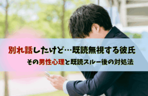 好きな気持ちを抑えている男性の行動は？職場で好きな気持ちを隠す男性心理男めんどくさい