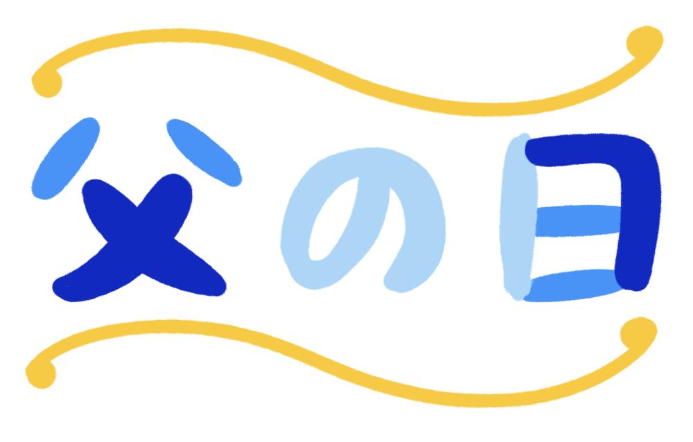 父の日カードテンプレートでおしゃれなファザーズデーのメッセージカードデザインを無料で作成！Canva