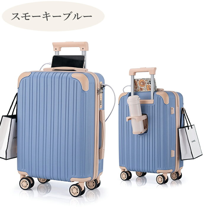 ≪人気≫スーツケース かわいい Sサイズ Mサイズ 軽量 キャリーケース おしゃれ 女子 女性 パステルカラー 修学旅行 2泊3日 3泊4日 女の子中学生 高校生 白 ピンク TSAロック 大容量 軽い の通販価格比較のビカム