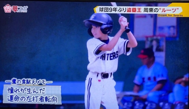 球界ここだけの話 ２７５６ソフトバンク・周東佑京は父親として奮闘中 「世界中に名前が届くように育ってほしい」 - サンスポ
