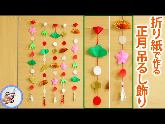 正月飾り 高齢者手作り 簡単TikTok