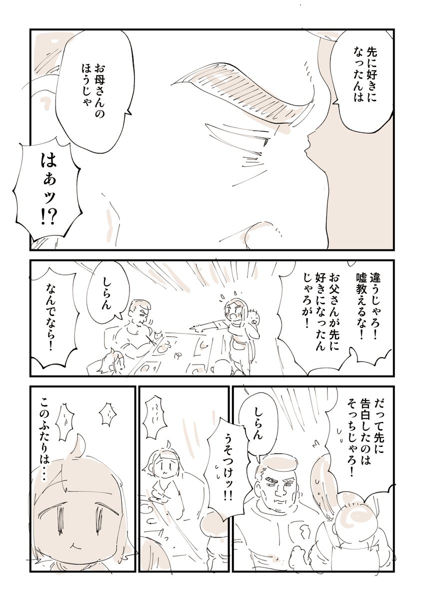 お父さんとお母さんどっちが好き?」と子どもに聞かない理由ped-yi