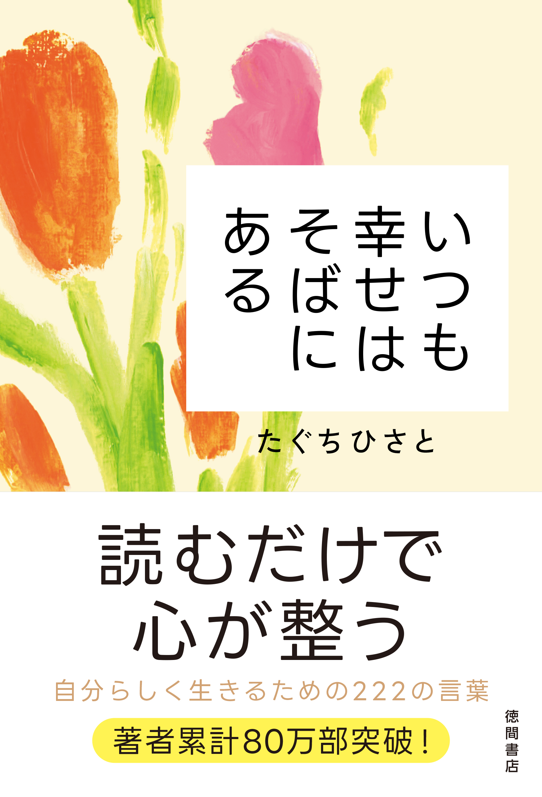 男性が好きな女性に送る言葉とその意味💭