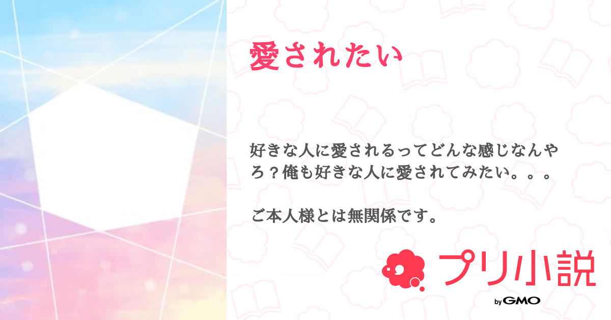 見なきゃ損！☝️なにわ男子 小説・夢小説 みんなが読んでるTOP30！テラーノベル