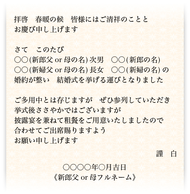 結婚挨拶：女性編 彼の両親へ結婚挨拶！失敗しない言葉と訪問マナー花嫁ノート