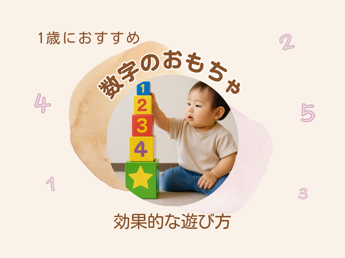 簡単おうち遊びアイデア室内で楽しむ子育て