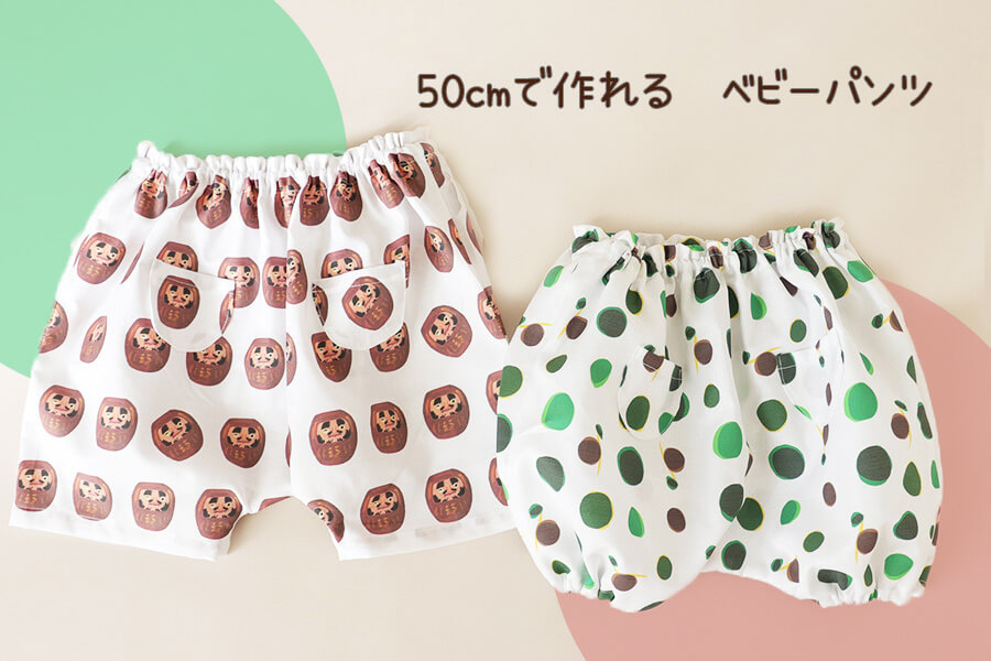 シルバニア服 オムツ＆かぼちゃパンツ既製品に負けない最高の手作り服