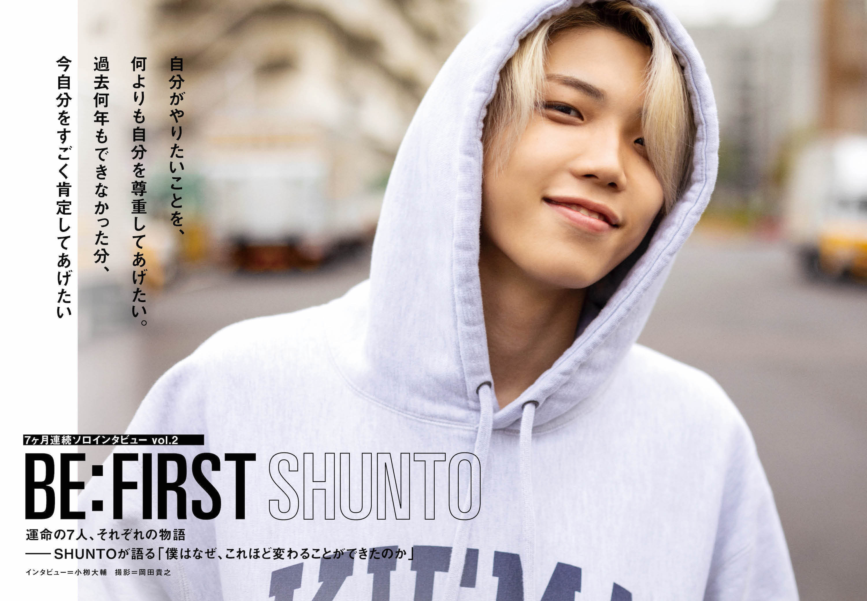 久保舜斗彼女ストーリーTikTok