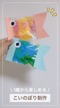 pierrot_sensei ←他の製作はこちら♥製作 おしゃれこいのぼり . DAISOのくすみカラー色画用紙とマスキングダイカットシールを使って 透け感のある飾っておしゃれな こいのぼり製作を考えてみました🎏✨️ . ぜーんぶ！100円ショップで材料が揃います🤭 . お家の