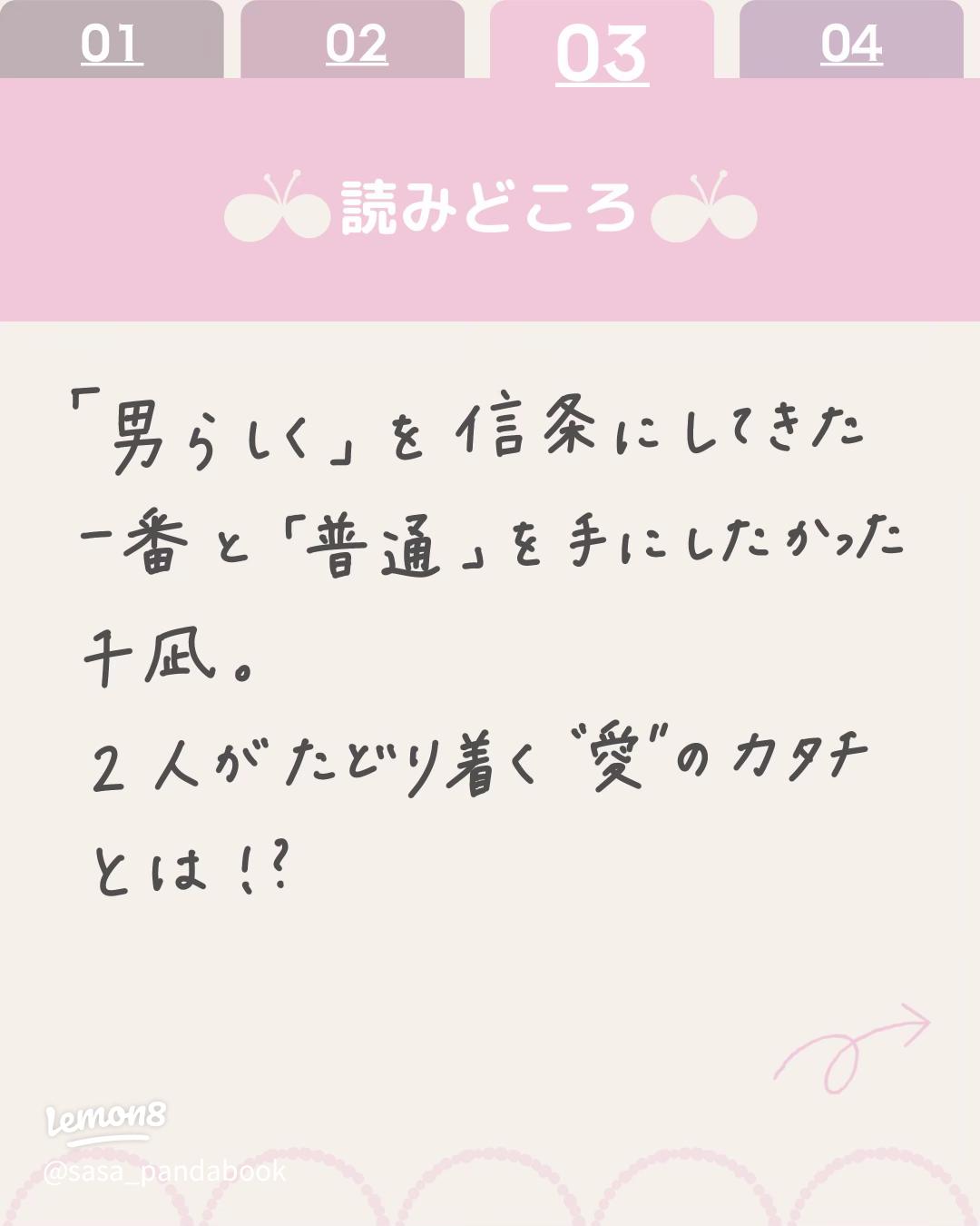 125「愛」の字源・語源 : 漢字の字源・語源図鑑