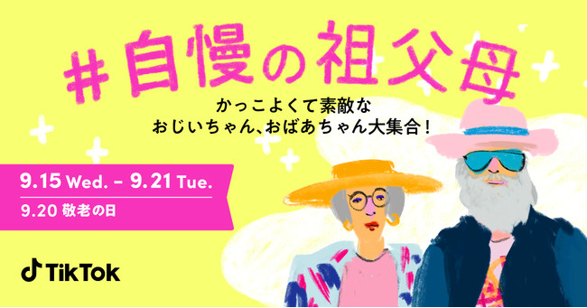 感謝が伝わるおじいちゃん・おばあちゃんへの言葉・メッセージを紹介 - 花だより