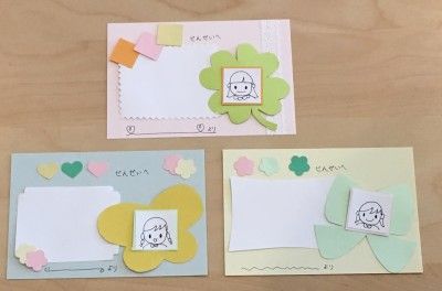 卒対・記念品 幼稚園・保育園の先生へ贈る卒園寄せ書き色紙 文例集ヨセッティブログ