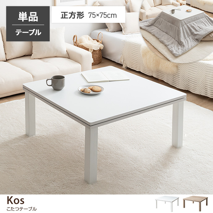 こたつ一人暮らしの通販テーブル・ダイニングセットの価格比較ならビカム