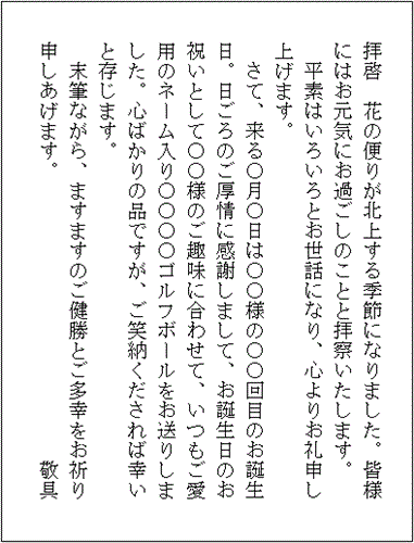 恋人の誕生日に贈る手紙の書き方 100人に聞いた 喜んでもらえる内容＆プレゼントの選び方を解説Oggi.jp