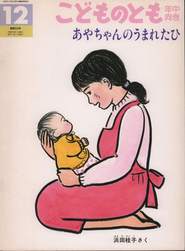 入院準備から感動の瞬間まで 辻希美 38第5子出産を家族で祝福 「18年ぶりの小さな女の子」にネットでも祝福の声めざましmedia“好き”でつながる