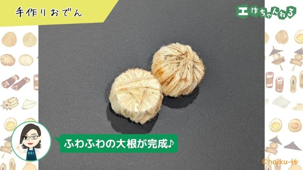 寒い日にぴったりのおでん製作アイデア