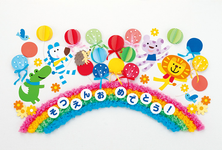 卒園式の飾り付け・フォトブース演出アイデア4選！保育の先生や卒対のママたちは そろそろ卒園式・卒業式の準備として 卒園・卒業の飾り付けアイデアを本格的に考える頃ではないでしょうか？ 私が保育雑誌PriPri掲載用に 作成した作品の中から、 お気に入りの卒園