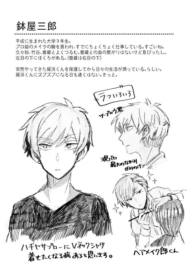 同人誌 忍たま乱太郎 鉢尾 鉢屋三郎×尾浜勘右衛門