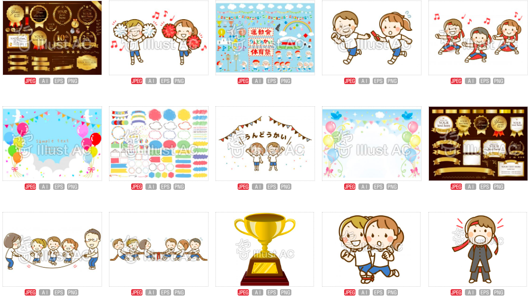 運動会に使える無料イラスト素材サイト17選！かわいい かっこいい 手書き画像をお探しの方に - フリーランス 副業 業務委託 案件獲得メディアWorkship MAGAZINE