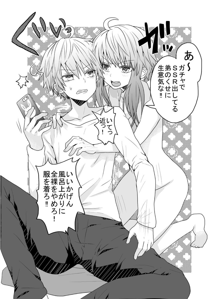 姉へのクリスマスプレゼント① マンガ 忘れられない看護師さん:看護マンガ・ライフ＆キャリア記事読み物ナース専科