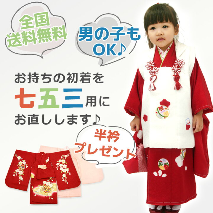 産着は七五三用にお直しできる？男女別の仕立て直し方法や注意点こども写真館スタジオアリス写真スタジオ・フォトスタジオ