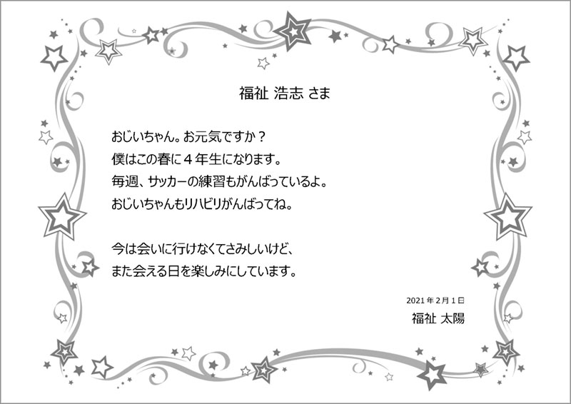 カードタイプ・シンプルな文章 快気祝いお見舞い返し用挨拶状 通販ギフト生活.JP