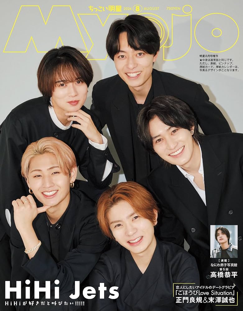 Aぇ! group 末澤誠也 坂本昌行の“身長いじり”に秒速ツッコみ「絶対言うやろなと思った」entax エンタックス