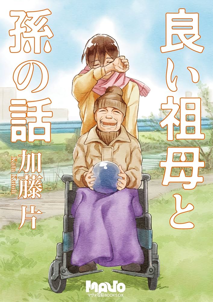 孫をおんぶして笑顔なおばあちゃん 10132105529 の写真・イラスト素材アマナイメージズ