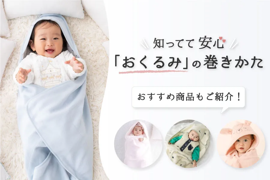 ニューボーンおくるみの巻き方練習してます！！岩見 尚子 発達障がい児専門フォトグラファー ニューボーンフォト・家族写真・七五三撮影大阪