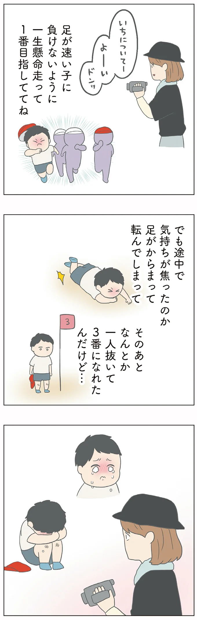 遠慮するって謙虚？無礼？＞「お気遣いなく」私の行動は悪？義実家への訪問がきっかけ 前編まんがママスタセレクト