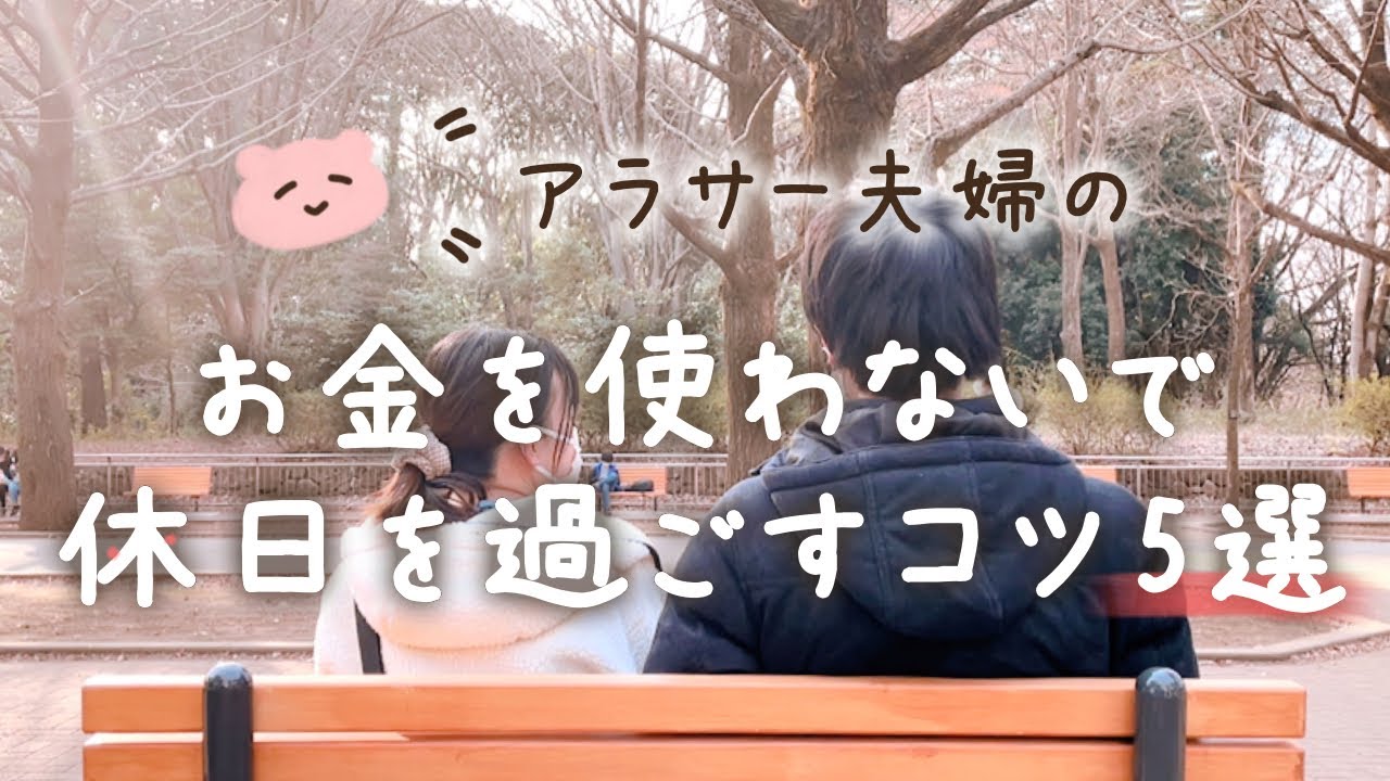 お金を使わなくても楽しめるデート♡金欠カップルでも愛が深まる工夫 - CanCam.jp キャンキャン