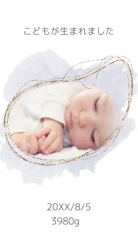 無料テンプレート ニューボーンフォトや出産報告に！オリジナルデザインカードページ 27ARCH DAYS